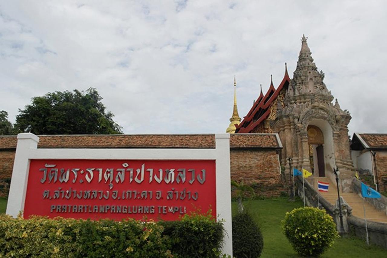 Villa Rassada Nakorn لامبانج المظهر الخارجي الصورة